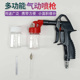 家具维修气动喷枪便携式 喷涂工具喷漆枪多功能修补上色喷漆笔套装