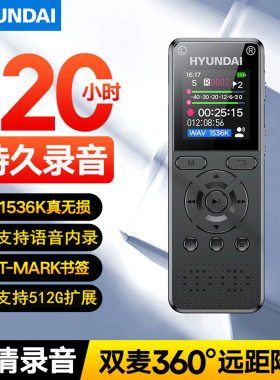 HYUNDAI/现代录音器商务上课mp3
