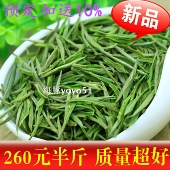包邮 白茶2026年新茶珍稀白茶250克 明前特级白茶绿茶春茶茶农直销