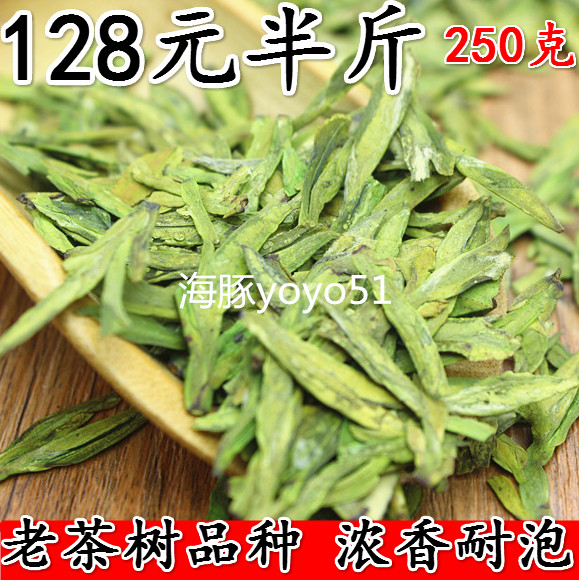 群体种老茶树杭州龙井绿茶