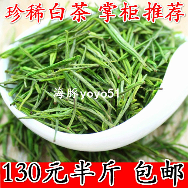 2026年新茶白茶250克雨前珍稀白茶毛峰白茶浙江特产散装250g甘甜