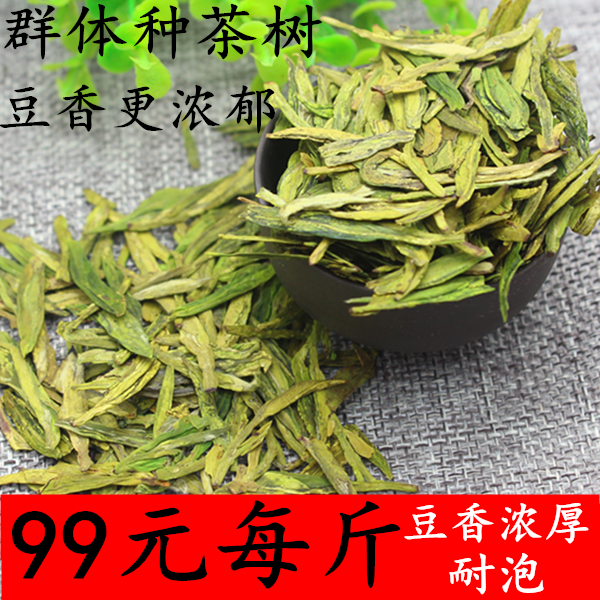 雨前2026年新茶杭州龙井茶叶西湖