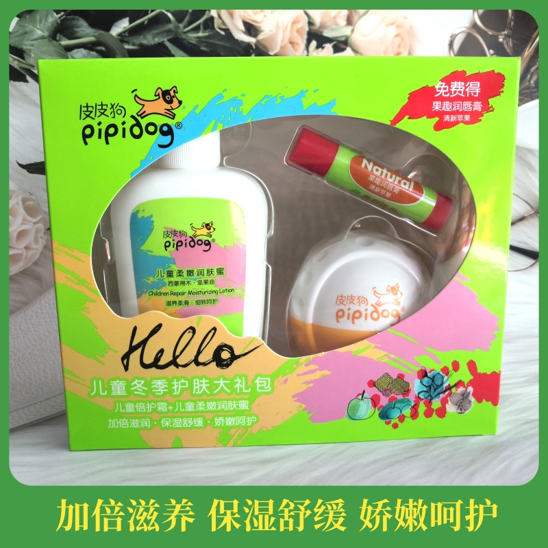皮皮狗儿童蜂蜜霜润肤蜜冬季大礼包宝宝面霜润唇膏保湿滋润补水新