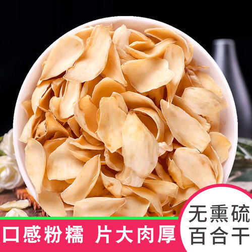 兰州百合500g甘肃特产食用天然