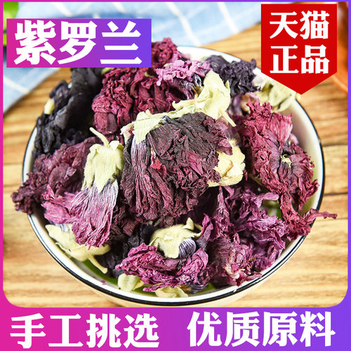 新货紫罗兰花茶100g特级天然