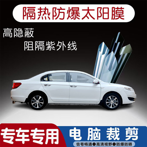 力帆720汽车贴膜专车专用隔热膜防爆隐私膜防晒防紫外线太阳膜