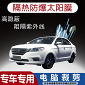 力帆650专用汽车贴膜隔热太阳膜防晒紫外线隐私玻璃膜全车贴膜