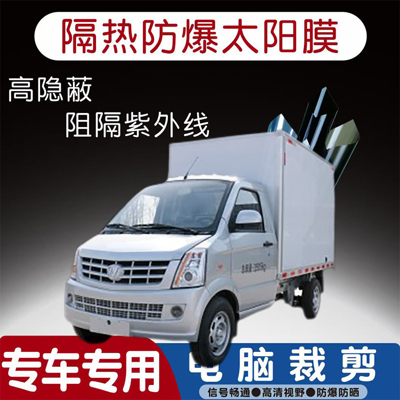 成功K32汽车贴膜专车专用隔热膜防爆隐私膜防晒防紫外线太阳膜