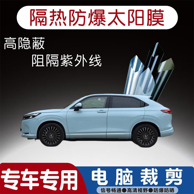 广汽本田-eNP1 极湃1汽车贴膜专车专用隔热膜防爆隐私膜防晒防紫