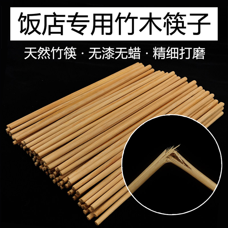 餐馆饭店火锅专用竹筷子100双装