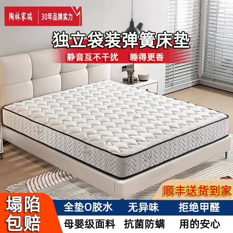 独立袋装弹簧乳胶床垫180×200家庭用卧室1米5公寓租房专用20cm厚,住宅家具,弹簧床垫,淘宝优惠券,粉丝福利购,淘宝优惠卷