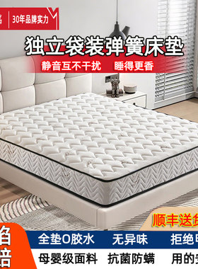 静音抗干扰独立弹簧床垫酒店同款