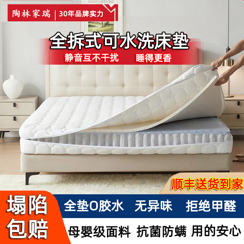 全拆可水洗独立袋装静音防干扰弹簧乳胶床垫家用卧室软硬两用护脊,住宅家具,弹簧床垫,淘宝优惠券,粉丝福利购,淘宝优惠卷