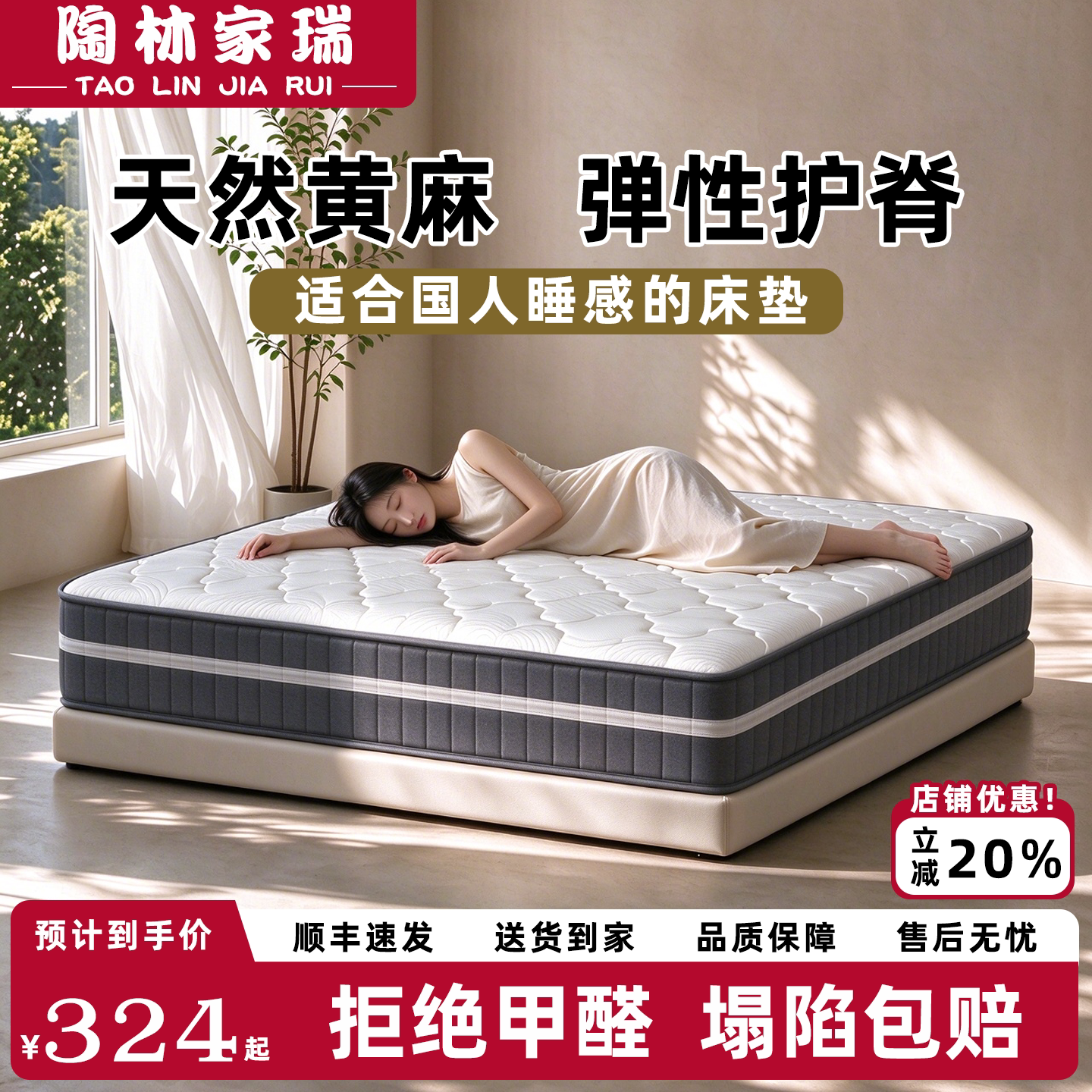 席梦思床垫乳胶床垫家用静音独立袋弹簧床垫天然黄麻护脊硬床垫