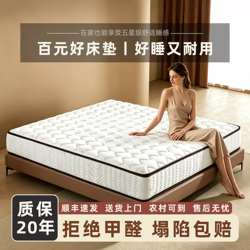 席梦思床垫全拆床垫乳胶静音独立袋装弹簧床垫20cm厚两用椰棕床垫