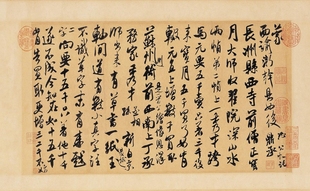 宋米芾面谕帖行草书高清书法作品画稿宣纸字帖中国复制品名人版画