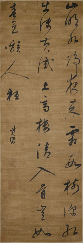 明董其昌行书原大条幅字帖装饰高清原作版画微喷卷轴临摹立轴拓本