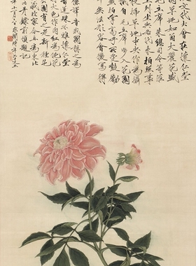 于非闇牡丹魂近代国画挂轴高清
