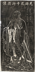 唐吴道子先师孔子行教像国画宣纸高清装饰卧室微喷原大复古复制品