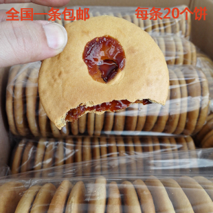 包邮 潮汕特产手工红糖饼惠来双炉饼肚脐饼1条 买二送一零食小吃