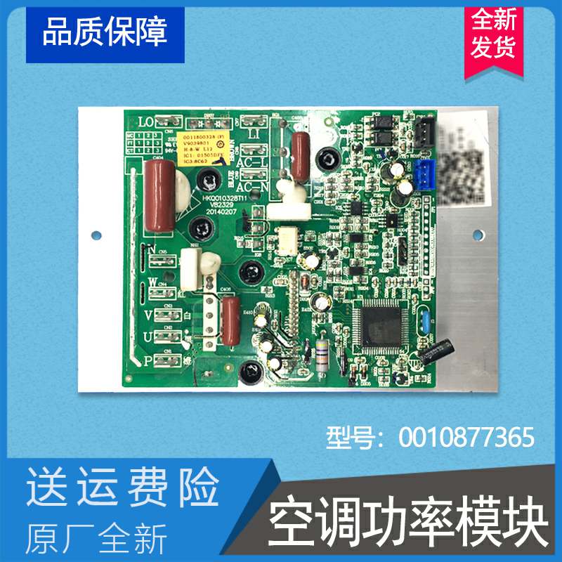 适用于海尔变频空调外机功率模块板KFR-35W/01R2DBP-S4散热器配件