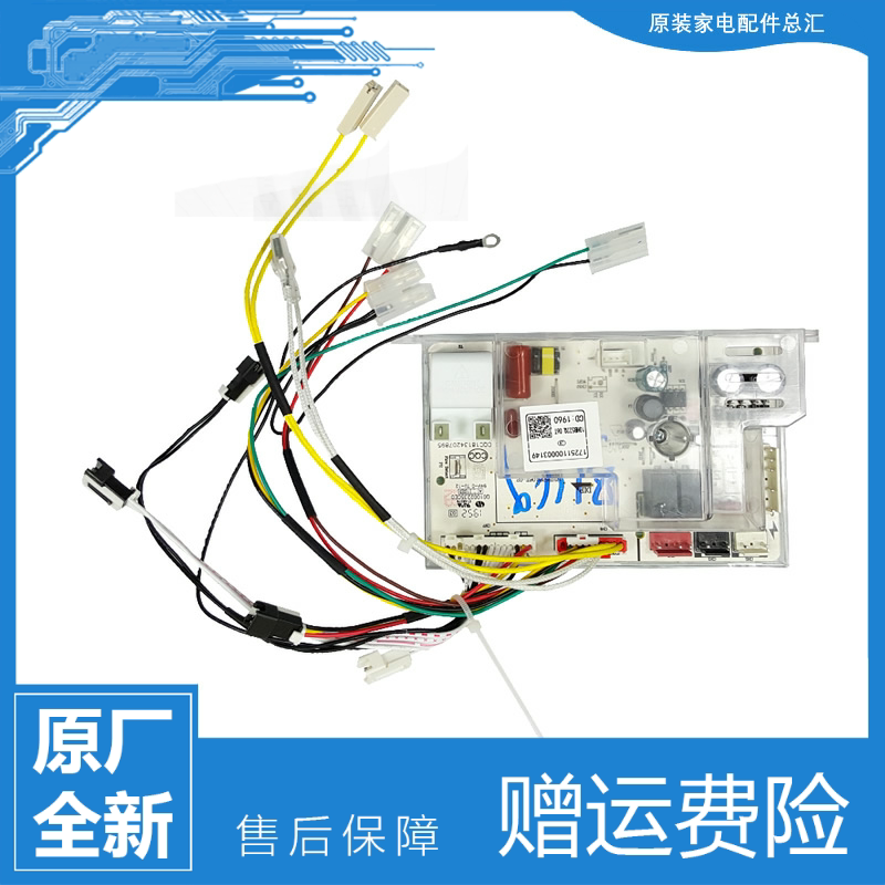 适用美的热水器电源电脑主板jsq20-10ha/10hc2/10hc6/g jsq30-wd5