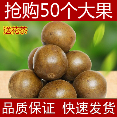 野生罗汉果大果广西桂林永福散装凉茶润喉茶新鲜干果可搭配胖大海