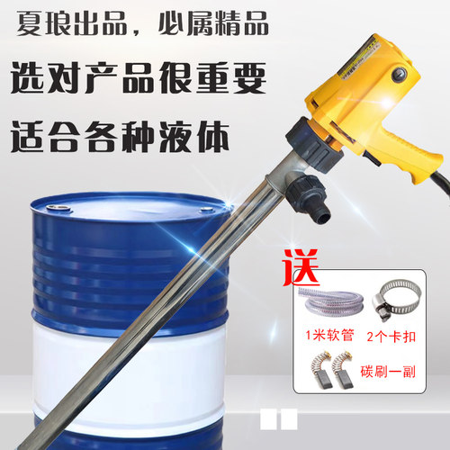 夏琅电动插桶抽油泵不锈钢