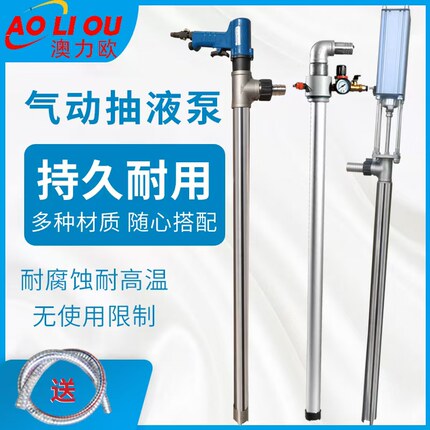 防爆气动抽液泵防静电不锈钢抽汽油高温化工溶剂四氟高粘稠插桶泵