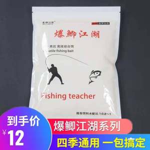 五方鱼饵钓必胜爆鲫江湖350g/包鲫鲤青草鳊，野河黑坑通杀包邮