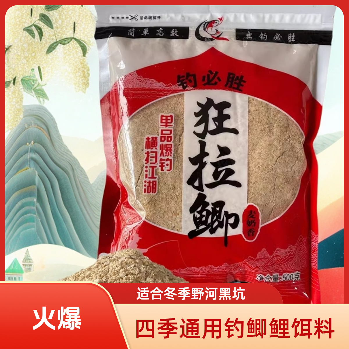 上海无方鱼饵钓必胜饵料狂拉鲫麦奶香野河野钓鱼塘通杀500g