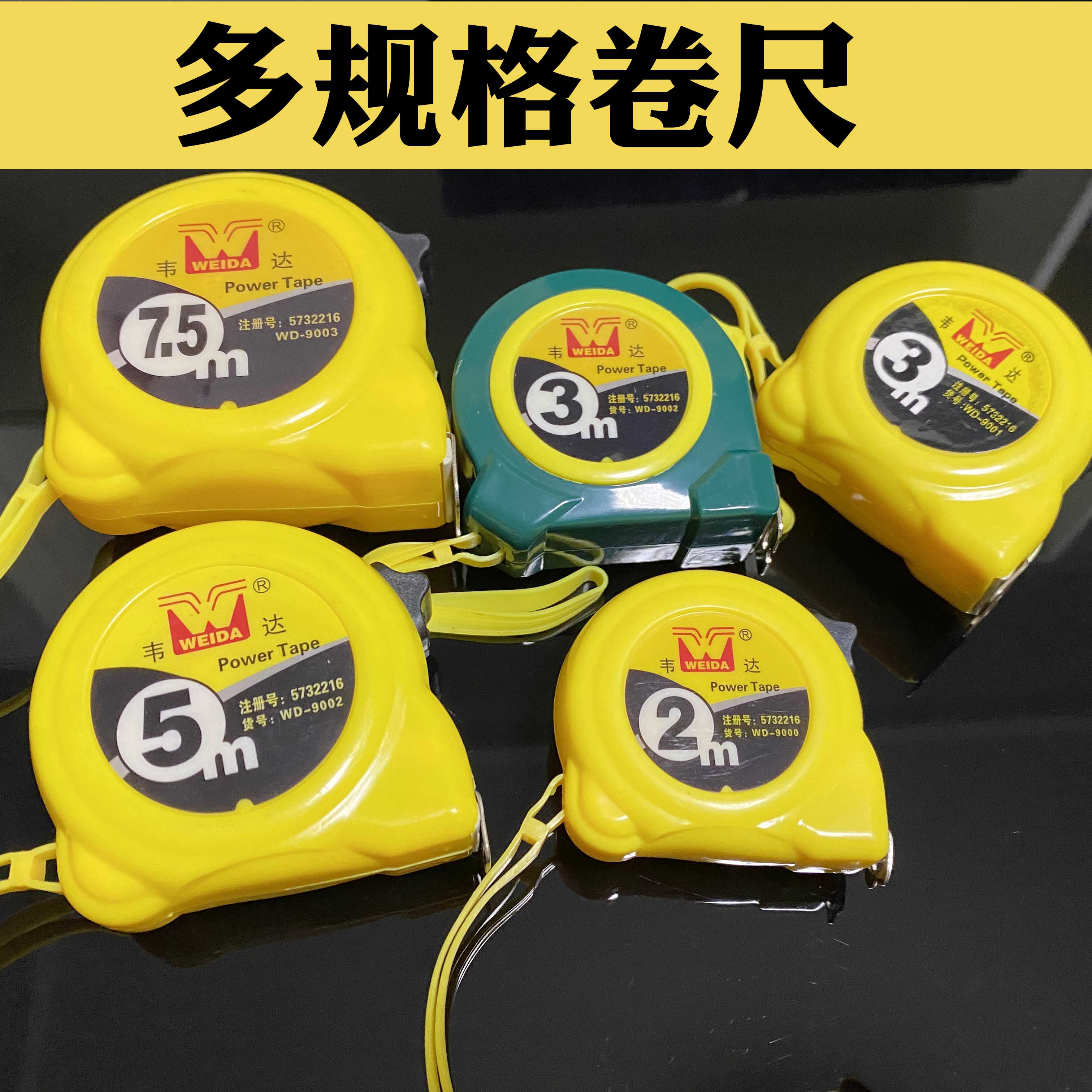 钢卷尺 2米3米5米7.5米10米木工卷尺 拉尺 米尺测量工具