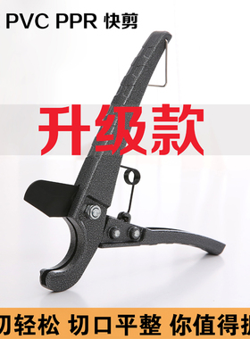 大鲸PVC电工剪刀PPR快剪 PVC线管水管弹簧剪刀管子割刀黑色刀片
