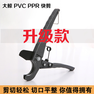 PVC线管水管弹簧剪刀管子割刀黑色刀片 大鲸PVC电工剪刀PPR快剪