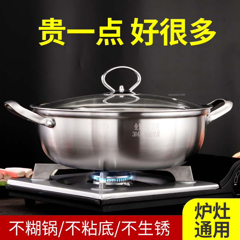 太伴火锅五层钢家用燃气电磁炉