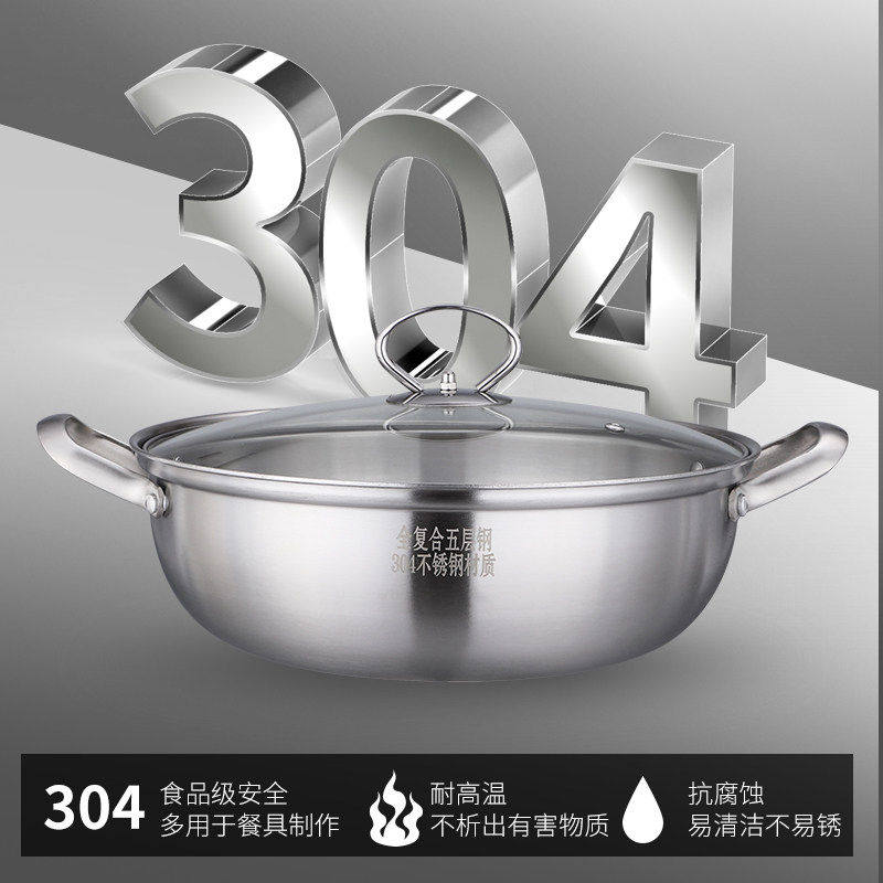 太伴五层钢304不锈钢火锅锅汤锅加厚煲汤涮锅燃气电磁炉专用锅具