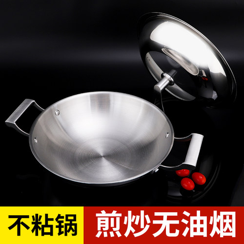 太伴豪华炒锅三层钢双耳不粘家用