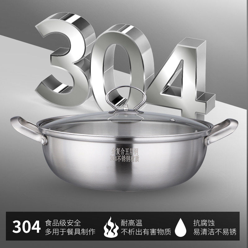 太伴五层钢304不锈钢火锅锅汤锅加厚煲汤涮锅燃气电磁炉专用锅具