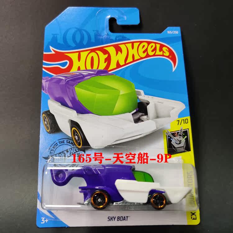 165 Number-Sky ship -9P Mattel Hot Wheels Hot Racing car alloy Model children Toy cars 2019in the Toy/Childs/Puzzle/Building block/Model , Static model , Cars  category - from Buy2taobao.com to provide professional Taobao agent buy service