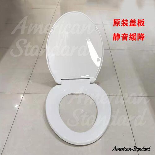 美标马桶坐便器配件原装缓降盖板