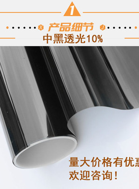 玻璃贴膜贴纸背胶灰色黑色不透光不透明全遮光防晒窗户阳台隔热膜