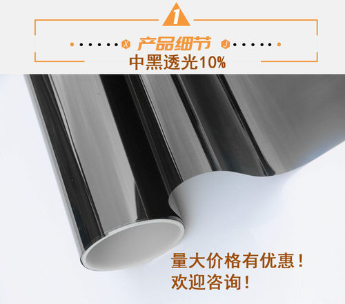 背胶阳台贴纸遮光防晒隐私隔热