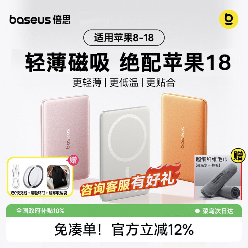 【3c认证可上飞机】倍思充电宝图片
