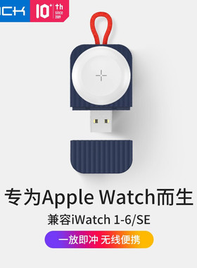 ROCK苹果手表SE充电器Apple watch6无线充磁力充iwatch1/2/3/4代通用便携式applewatch series5底座磁吸快充