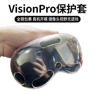 适用苹果VisionPro保护套vr眼镜透明visionpro配件防摔防刮TPU软visionpro镜头保护壳全包黑色运动