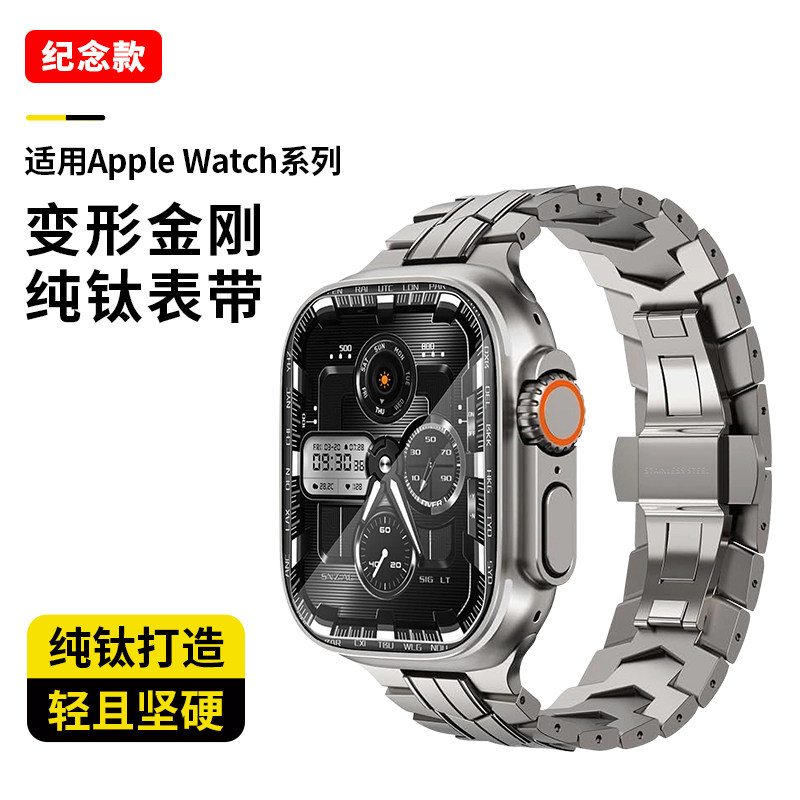 适用苹果iwatch表带ultra钛合\金表带applewatch表带s9不锈钢ultra1/2金属7/6/5男士商务s8高端s9高级se表带