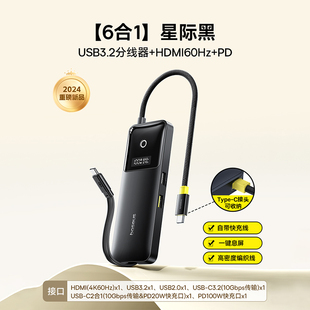 倍思NOMOS拓展坞typec扩展hdmi投屏usb转换接头分线器hub3.0集线器雷电4接口转换器自带快充线笔记本电脑iPad