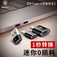 Baseus otg adapter type-c to usb data cable Universal Android mobile phone download connection USB flash drive mp3 flash drive converter head C port external tablet connection thumbnail 4