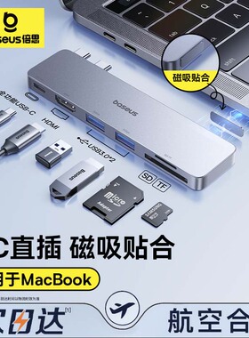 倍思拓展坞扩展typec适用mac苹果电脑转接头macbookpro笔记本投屏hdmi网口usb3雷电4air配件转换器iPad集线器