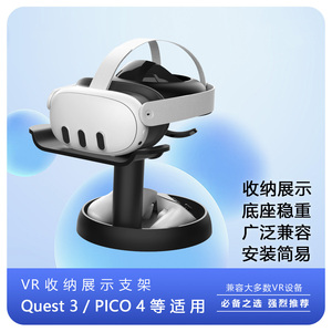 适用Visionpro苹果VR支架